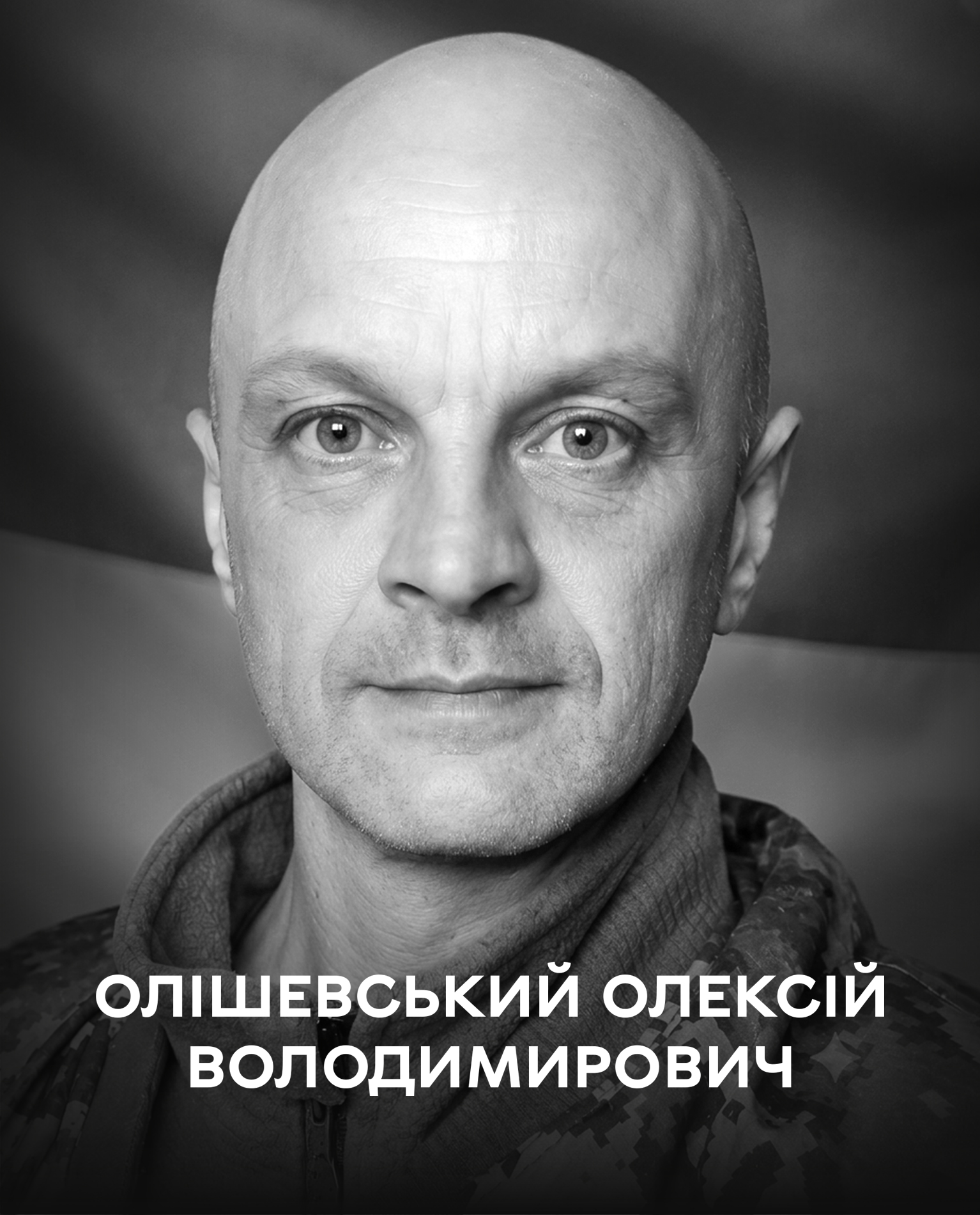 Вінниця 11 липня проводжає в останню путь Олексія Олішевського, який віддав життя за свободу України